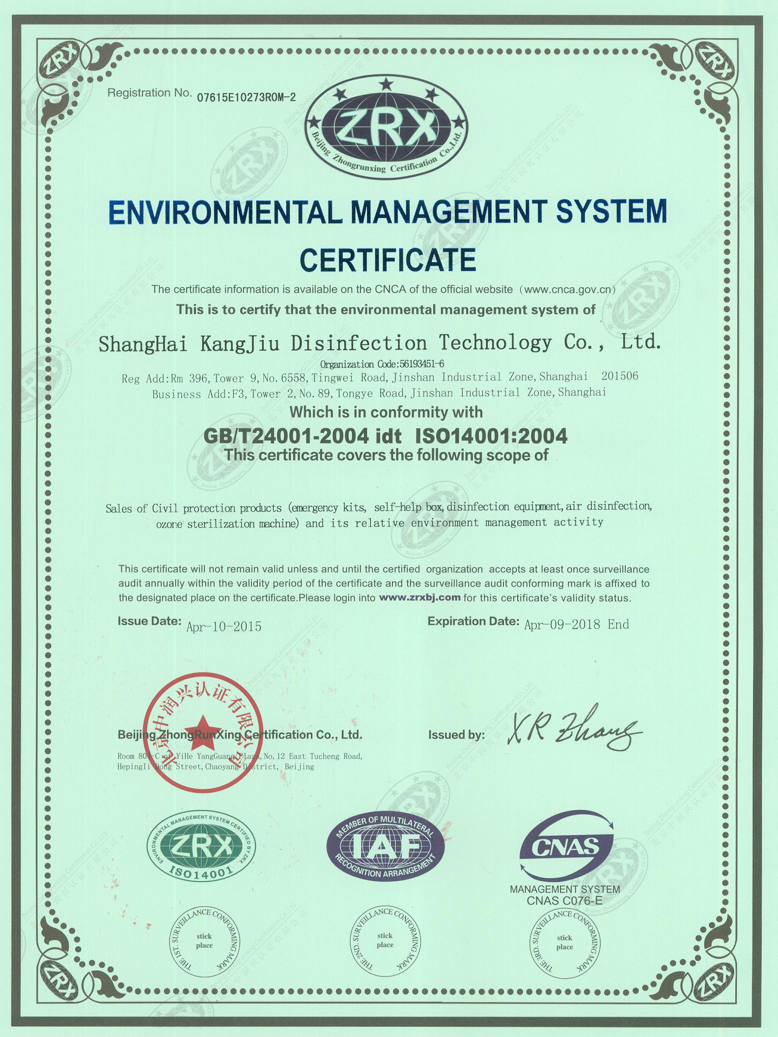 “丽水环境认证英文康久